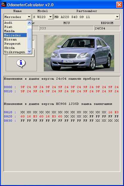 Скачать программку корректировки показаний одометра Odometer calculator 2.0 Скачать программку корректировки показаний одометра Odometer calculator 2.0