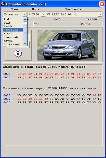      Odometer calculator 2.0