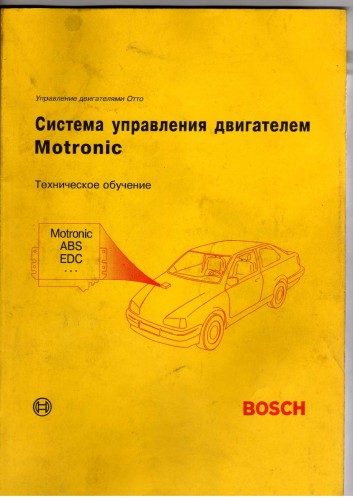 BOSCH -    Motronic