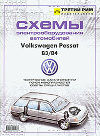 Volkswagen Passat /4.  