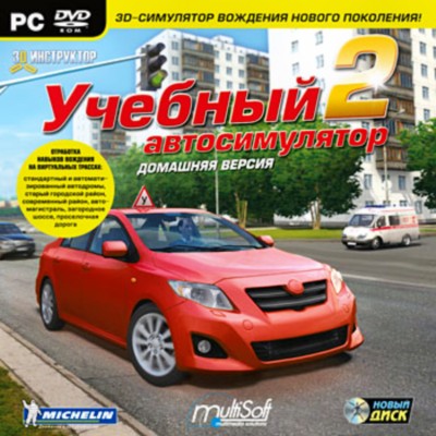 3D Инструктор. Учебный автосимулятор 2.2. Домашняя версия (2010/RUS) 3D Инструктор. Учебный автосимулятор 2.2. Домашняя версия (2010/RUS)