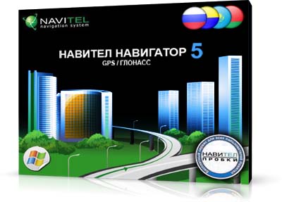 Navitel 5.0.0.1115 () Digma DS-431BN 92; DS-501BN 92; DS-600BN  