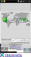 Navitel 5.0.1.846 Android Full Repack (17.08.11)  