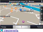 Sygic Russia: GPS Navigation 11 (10.08.11)  