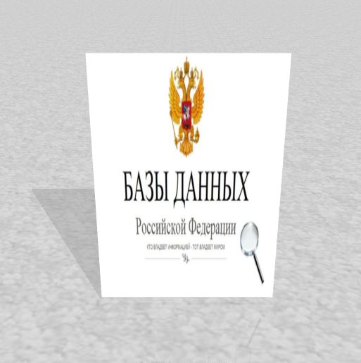 Федеральная База Данных ГИБДД 2010 / вся Наша Родина и ближнее зарубежье / + CronosPlus v3.04.72 Федеральная База Данных ГИБДД 2010 / вся Наша Родина и ближнее зарубежье / + CronosPlus v3.04.72