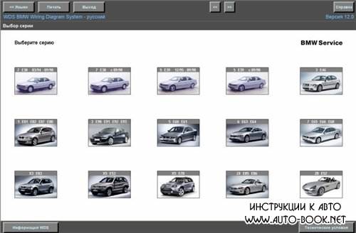  BMW WDS - BMW Wiring Diagram System 12.0