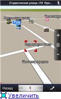 Sygic Russia: GPS Navigation 11 (10.08.11)  