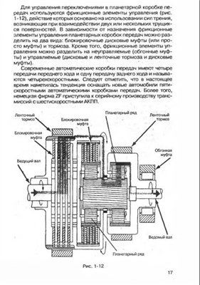 Автоматические коробки. Автоматические коробки .