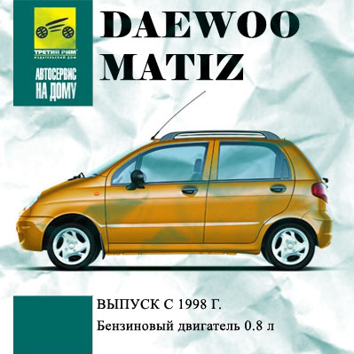   Daewoo Matiz - ,   