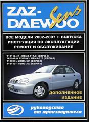    Daewoo Sens