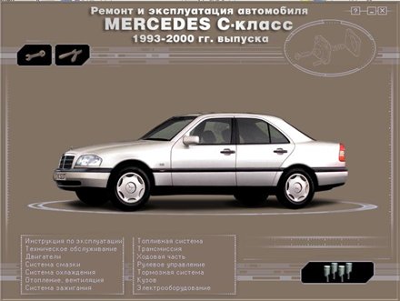    ,    Mercedes C-klass 1993-2000 . .