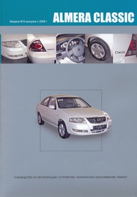 Nissan Almera Classic Nissan Almera Classic