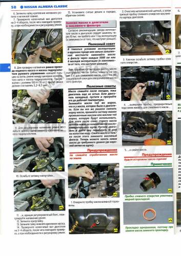 Как правильно натянуть Масло Технические БензиТормозные Масло Как правильно натянуть Масло Технические БензиТормозные Масло