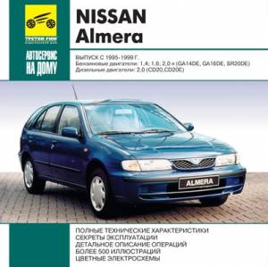         Nissan Almera (1995-1999).