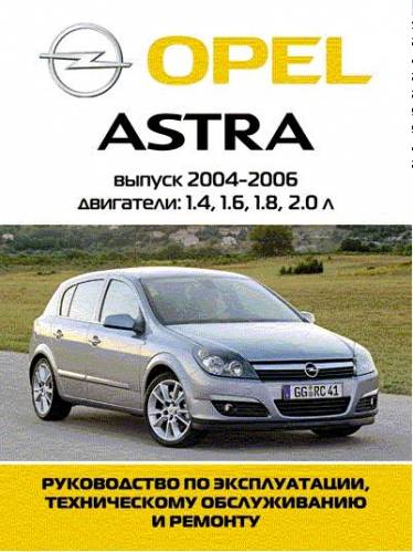  Opel Astra H    