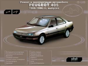         Peugeot 405 1988-1996. .
