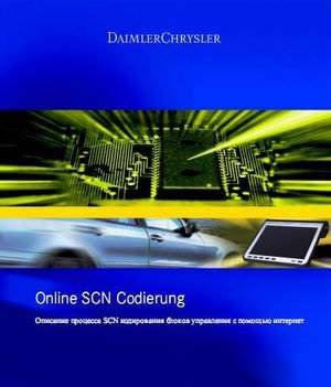 Программы самообучения Mercedes: 138 книг Программы самообучения Mercedes: 138 книг