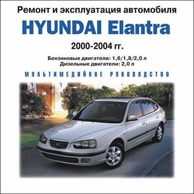       Elantra 2000-2004 .