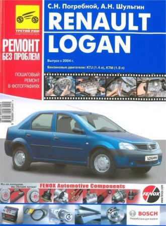 Renault Logan   . .., .. (2007)