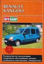  ,    Kangoo  1997