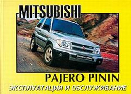      Mitsubishi MMC Pajero Pinin