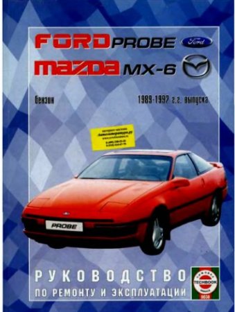   ,      Ford Probe / Mazda MX-6 1989 - 1992     