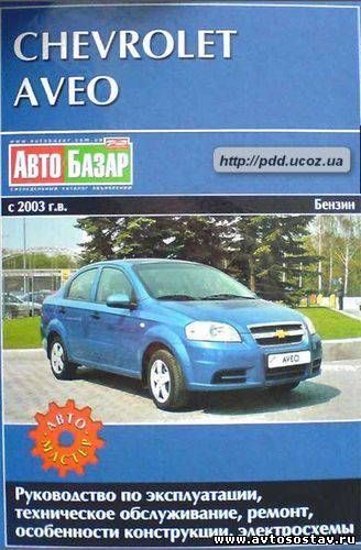  Aveo  2003 .. -   .