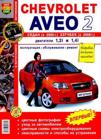    AVEO II