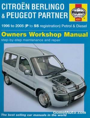     Peugeot Partner / Citroen Berlingo 1996 - 2005  