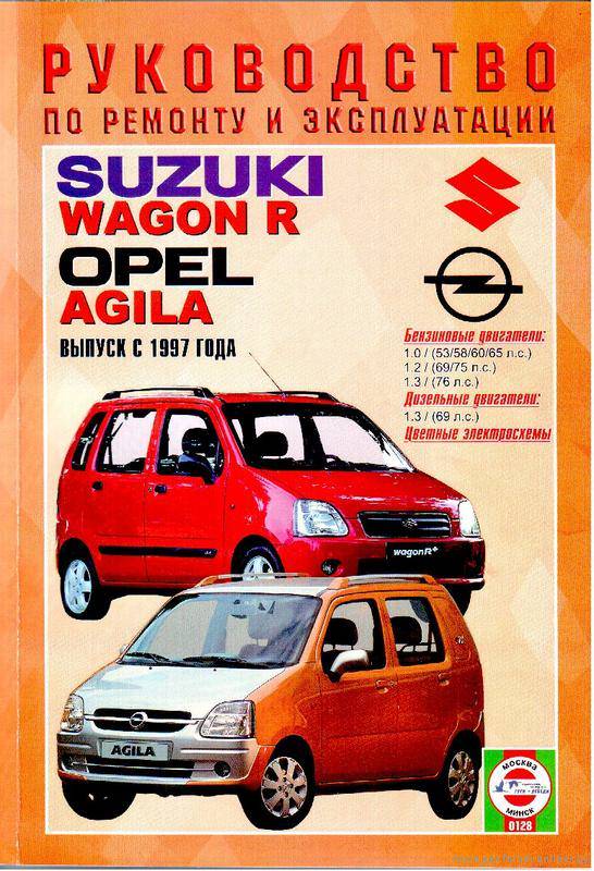       Suzuki Wagon R /  Agila.   1997 .