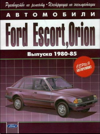       Ford Escort, Orion /  , 