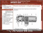 INFINITI QX4 c 1996г Устройство Сервис Ремонт. INFINITI QX4 c 1996г Устройство Сервис Ремонт.
