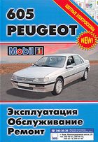      Peugeot 605  1990 . 