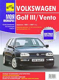  Golf III, Vento -      ,   . 