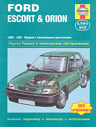         Escort, Orion 1990 - 1997 