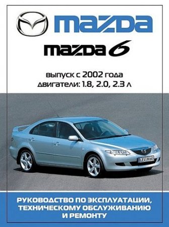 MAZDA 6 c 2002 ..