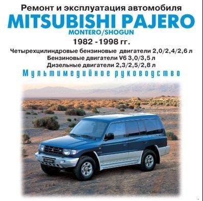        Pajero (Montero/Shogun) 