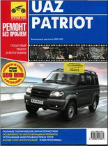 Управление по ремонту Uaz Patriot СКАЧАТЬ