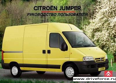       Citroen Jumper.