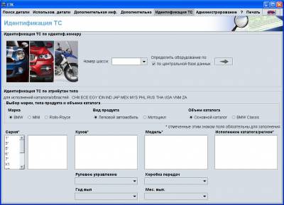Бмв ETK 02-2011 Бмв ETK 02-2011