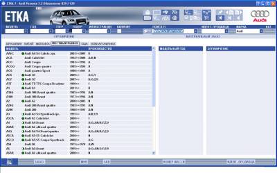 ETKA 7.0 + 7.2 (ETKA project 2011) All updates + VIN enable ETKA 7.0 + 7.2 (ETKA project 2011) All updates + VIN enable