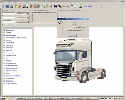 Scania Multi 1005 6.7.1.2 (ENG+RUS)