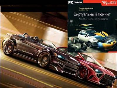 Скачать безвозмездно;Виртуальный Тюнинг Иномарок Virtual Tuning 2 (RUS) Скачать безвозмездно;Виртуальный Тюнинг Иномарок Virtual Tuning 2 (RUS)
