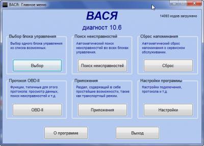 HEX-USB+CAN VCDS 10.6 RUS (VAG-COM)