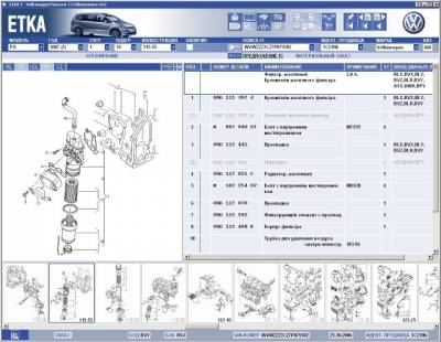 ETKA 7.3   VW (842)