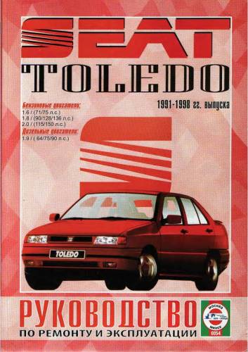 Seat Toledo 1991-98.     .