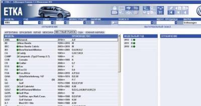 ETKA 7.3 ALL MARKEN 05.2011 + GERMAN PRICE 05.2011