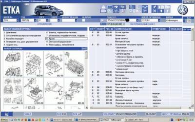 ETKA 7.3 ALL MARKEN 05.2011 + GERMAN PRICE 05.2011