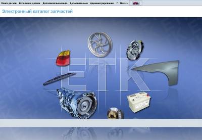 Бмв ETK 02-2011 Бмв ETK 02-2011