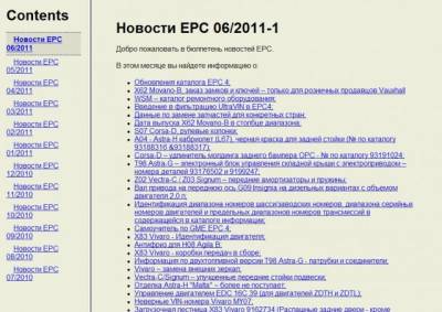 Opel EPC 4 (06.2011) 4.0 _Multi + RUS_